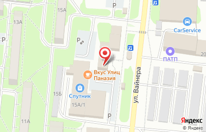 Фирменный магазин Ермолино на улице Вайнера на карте