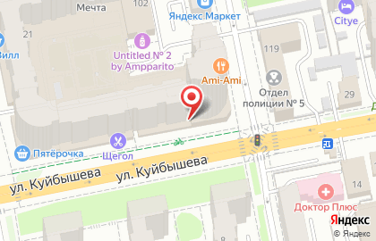 Винная лавка Кино Домино на улице Куйбышева на карте