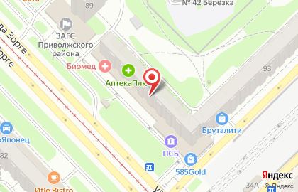 Магазин канцелярских товаров Бюрократ на улице Рихарда Зорге на карте