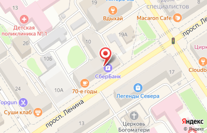 Магазин разливного пива Пинта на проспекте Ленина на карте