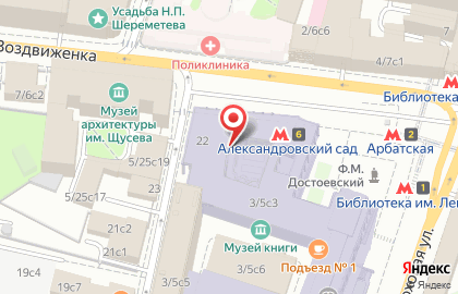 Музей книги Российской государственной библиотеки на карте