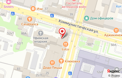 Арбат на Коммунистической улице на карте