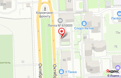 Салон Люкс Оптика на Октябрьском проспекте, 44 на карте
