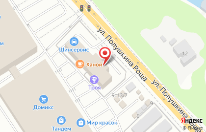 Шинный центр Шинсервис в Ленинском районе на карте