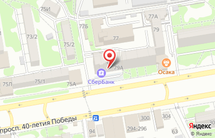 Банкомат Юго-Западный банк Сбербанка России, Ростовское отделение №5221 на проспекте 40 лет Победы, 79а на карте
