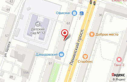 Магазин товаров для дома Ассорти идей на Ленинском проспекте, 63 на карте