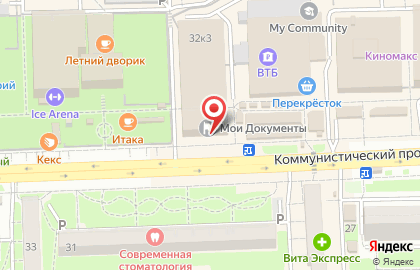 Магазин хозяйственных товаров и бытовой химии на Коммунистическом проспекте на карте