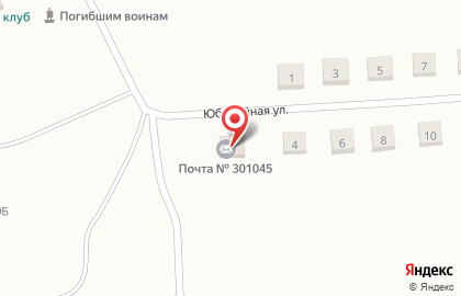 Почта России, АО на Юбилейной улице на карте