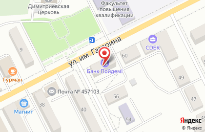 Коммерческий банк КБ Пойдём, АО в Челябинске на карте