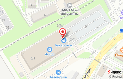Магазин Sahara Shop на улице Ленина на карте