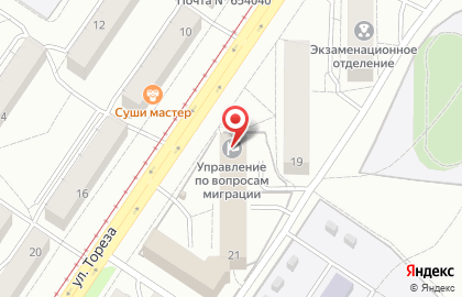 Отдел по вопросам миграции отдела полиции Заводской Управления МВД России по г. Новокузнецку на карте