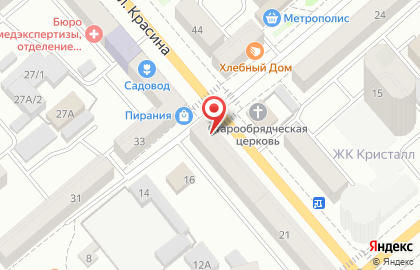 Туристическое агентство Апельсин на улице Красина на карте