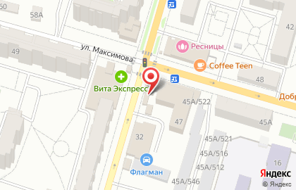 Магазин канцелярских товаров на ул. Максимова на карте