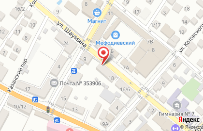 Коммерческий банк Кубань кредит на улице Шаумяна на карте