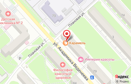Кондитерский магазин Карамель на улице Академика Веденеева на карте