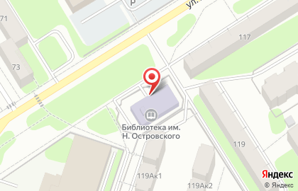 Центральная городская библиотека им. Н. А. Островского на карте