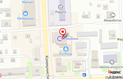 Магазин Westfalika на Коммунистической улице на карте