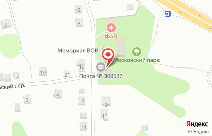 Почта России в Белгороде на карте