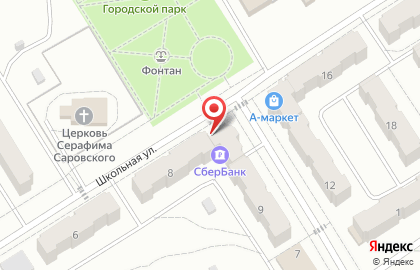 Терминал СберБанк на Школьной улице на карте