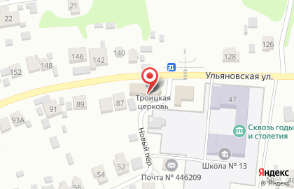 Храм во имя Пресвятой Троицы на Ульяновской улице на карте