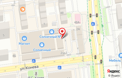 Радуга скидок на улице Конева на карте