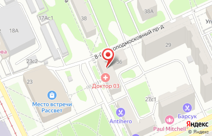 Медицинский центр См-Доктор на Войковской на карте