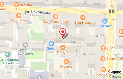 Химчистка-прачечная Clean Expert на улице Некрасова, 23 на карте