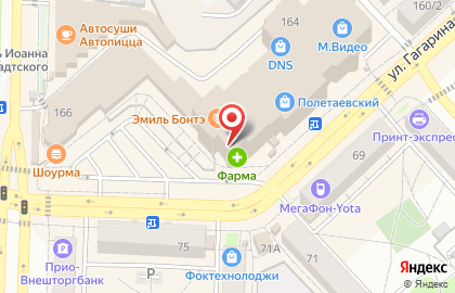 ​Аптека Фарма на улице Гагарина на карте