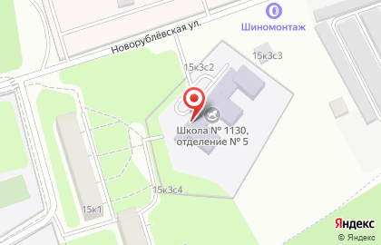 Школа №1130 с дошкольным отделением на 2-й Новорублёвской улице, 15 к 3 на карте