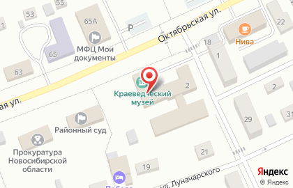 Карасукский краеведческий музей на карте