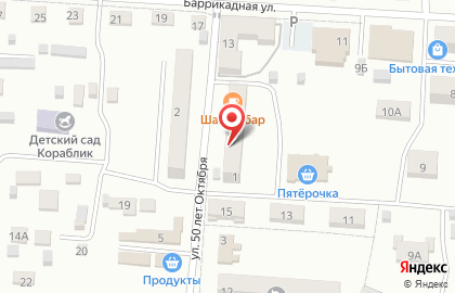 Офис продаж Билайн на улице 50 лет Октября на карте