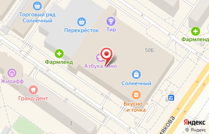 Микрокредитная компания Арифметика на улице Пермякова на карте