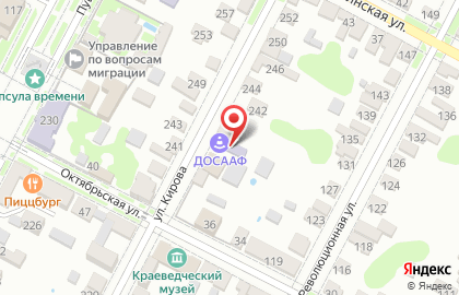 ДОСААФ России на улице Кирова на карте