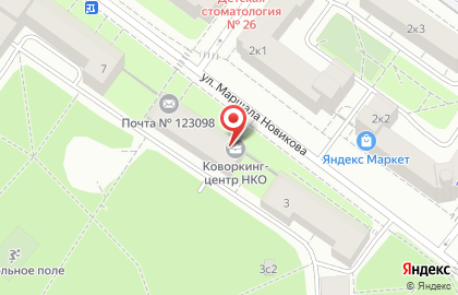 Коворкинг-центр НКО на улице Маршала Новикова на карте