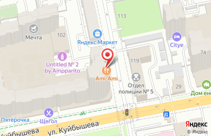 Кофейня Pulse на улице Куйбышева на карте