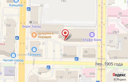 Max Grill шаурма в переулке 1905 года на карте