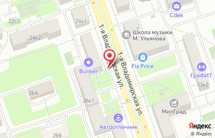 Кафе Елисей на 1-й Владимирской улице на карте