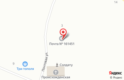 Почта России в Вологде на карте