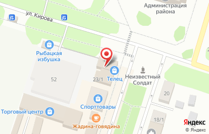 Офис продаж Билайн на улице Кирова на карте