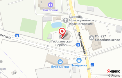 Православный приход Георгиевского храма пос. Нахабино на карте