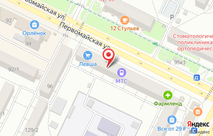 Магазин Фабрика Качества на Первомайской улице, 98 на карте