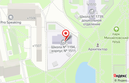 Школа №1194 с дошкольным отделением в Зеленограде на карте