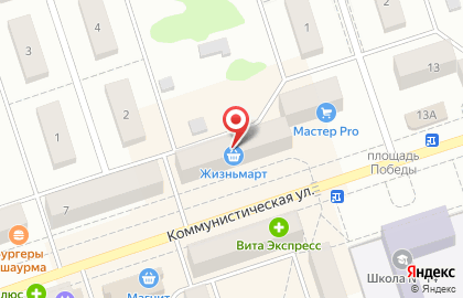 ТРИО на Коммунистической улице на карте