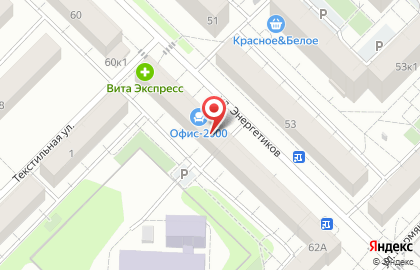 Семейный центр Кардея на улице Энергетиков на карте
