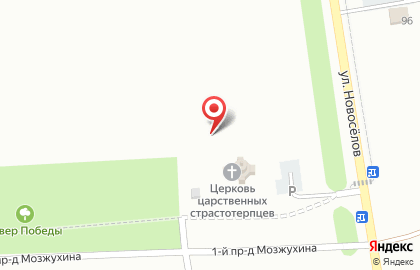 Храм во имя святых Царственных страстотерпцев в Октябрьском районе на карте