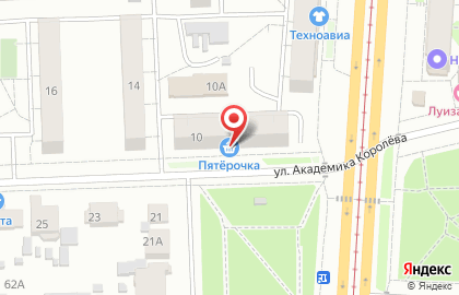 Супермаркет Пятёрочка на улице Академика Королёва, 10 на карте