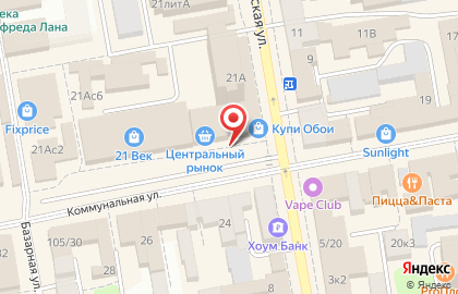 Химчистка-прачечная Martini на Коммунальной улице на карте