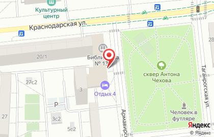 Аптека HealthPoint на Армавирской улице на карте