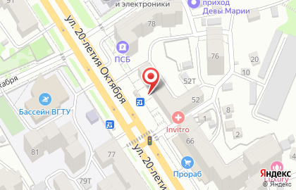 Аптека Вита в Воронеже на карте