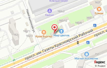 Кафе Bravo Grill на проспекте имени газеты Красноярский рабочий на карте